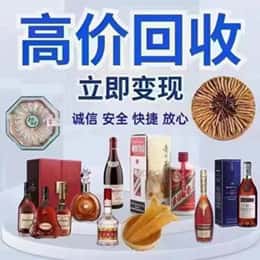 平定县远登烟酒商行