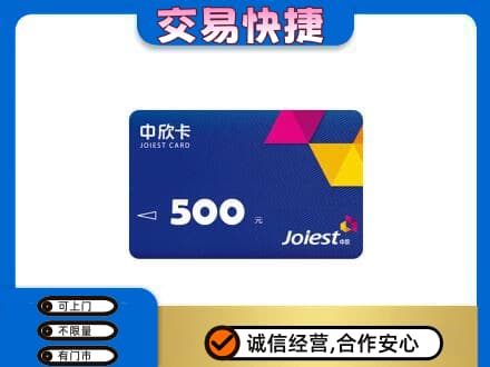 平定县回收中欣卡