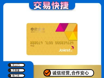 平定县回收商超卡