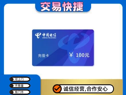 平定县高价回收电信卡