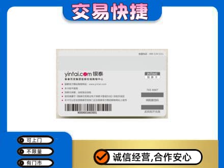 平定县上门回收银泰购物卡