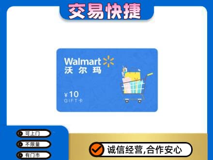 平定县购物卡回收沃尔玛卡.jpg