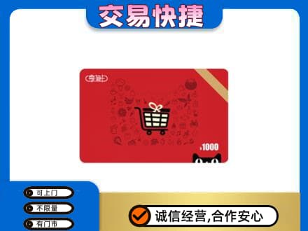 平定县回收享淘卡