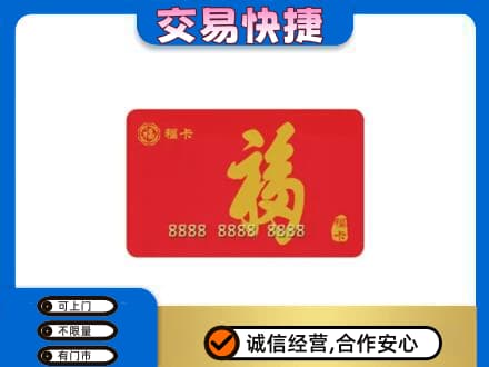 平定县回收福卡