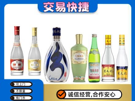 平定县回收汾酒