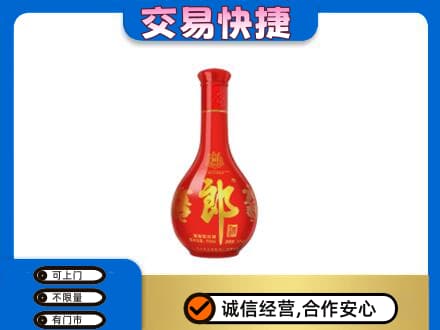 平定县名酒回收红花郎.jpg