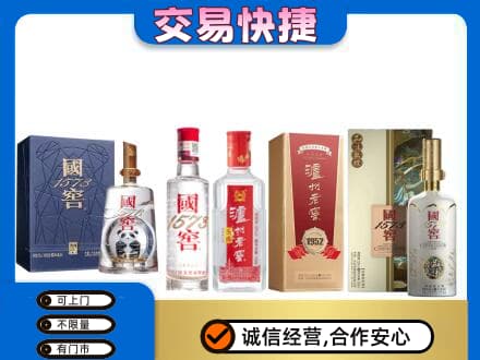 平定县回收国窖酒