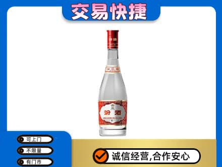 平定县回收汾酒红盖