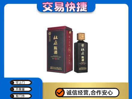 平定县回收杜康
