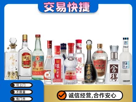 平定县回收名酒
