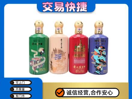 平定县回收走进四国茅台酒