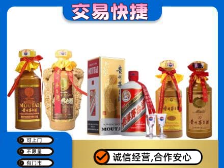 平定县回收贵州茅台酒