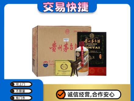 平定县回收珍品茅台酒