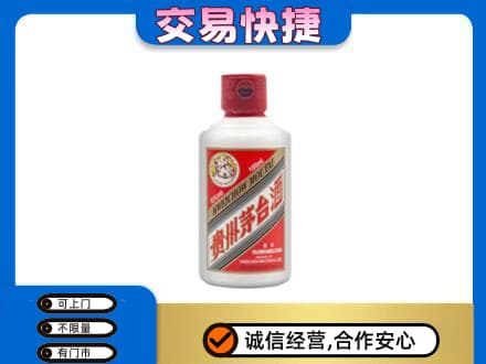 平定县茅台回收小可爱.jpg