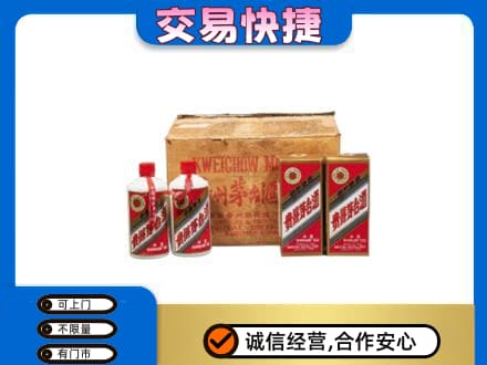 平定县回收五星茅台酒