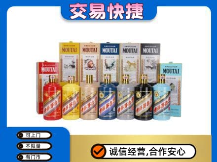 平定县回收生肖茅台酒