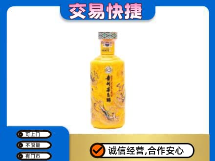 平定县回收散花茅台酒