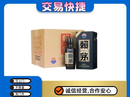 平定县回收赖茅