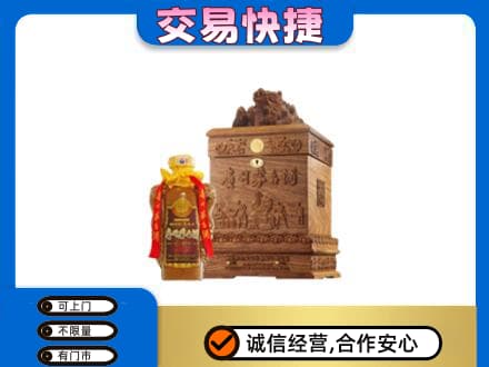 平定县回收80年茅台酒