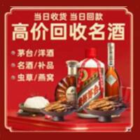 平定县远登烟酒商行